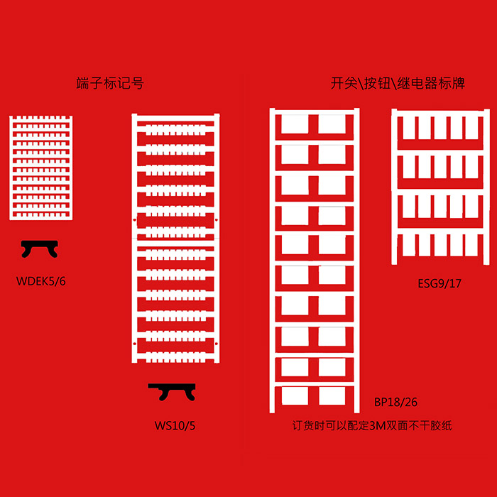 端子標(biāo)記號(hào)